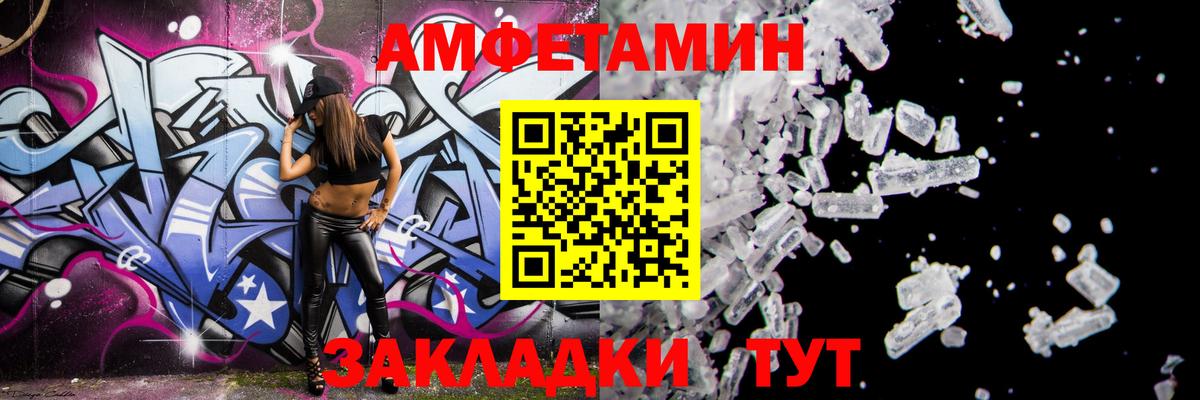 АМФ VHQ Ессентуки