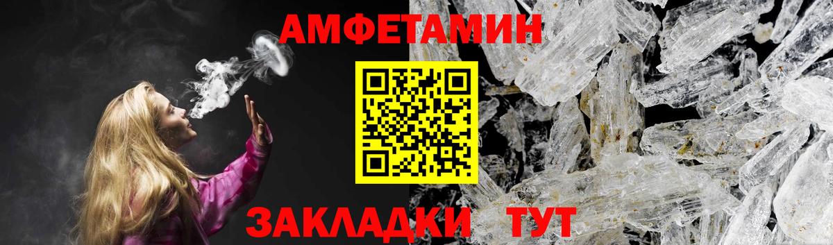 Amphetamine  АМФ Розовый  Вход с VPN  Ессентуки 