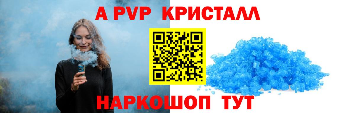 Alpha-PVP мука Ессентуки