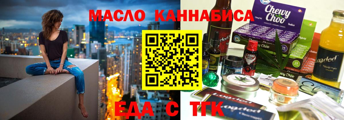 Ессентуки  Cannafood конопля  Вход с VPN 