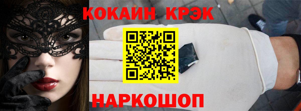 Кокаин FishScale  КОКАИН  Ессентуки  Вход с VPN 