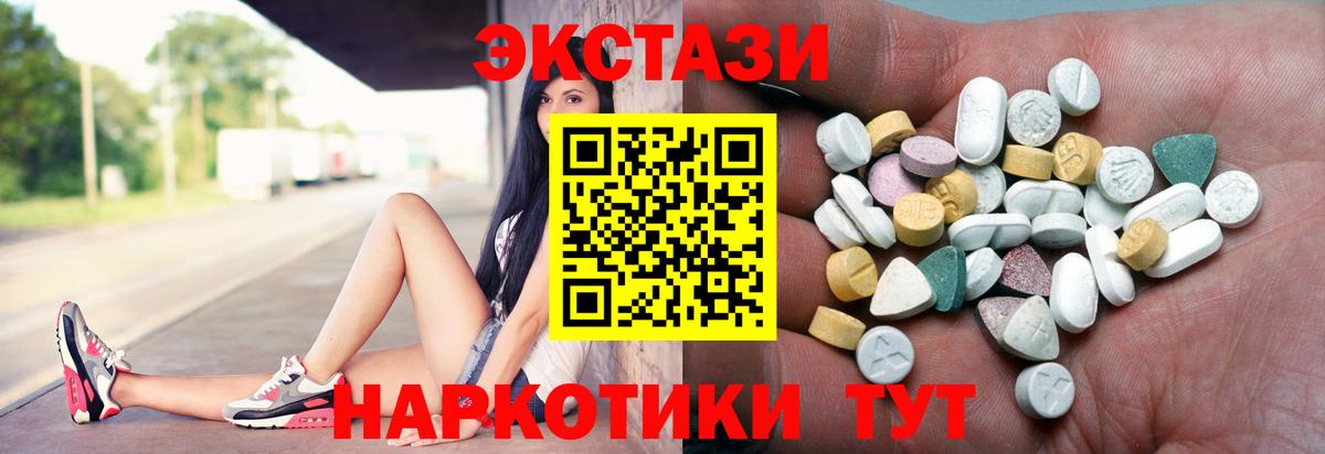 Ессентуки  Экстази  ЭКСТАЗИ бентли  Вход с VPN  Экстази XTC 