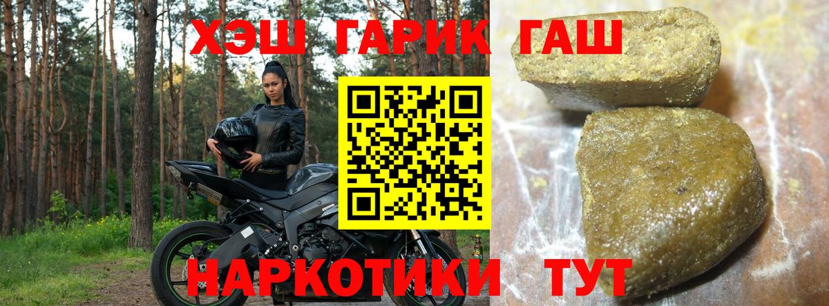 Гашиш гашик  Гашиш хэш  ГАШ  Вход с VPN  Ессентуки 