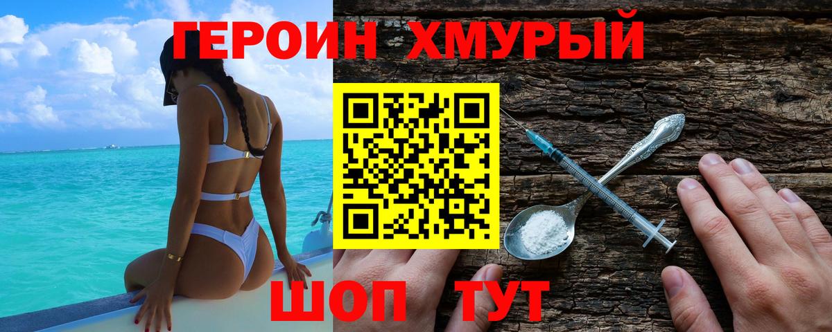ГЕРОИН VHQ  Героин  Ессентуки  Вход с VPN 