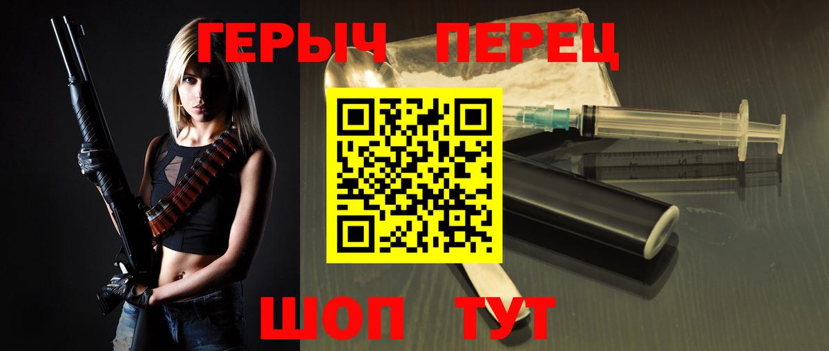 Героин VHQ Ессентуки