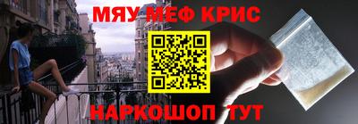 мескалин Анжеро-Судженск