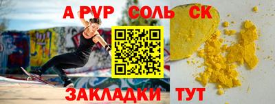 мескалин Анжеро-Судженск