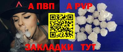 ALPHA-PVP Ангарск