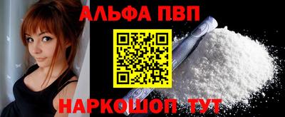 ALPHA-PVP Ангарск