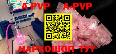 ALPHA-PVP Ангарск
