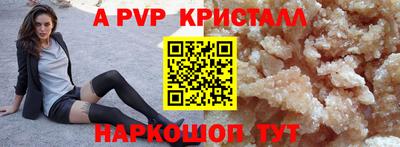 ALPHA-PVP Ангарск
