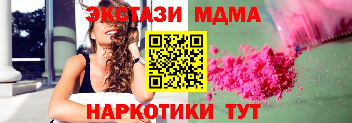 Ессентуки  МДМА  МДМА молли  Вход с VPN  МДМА crystal 