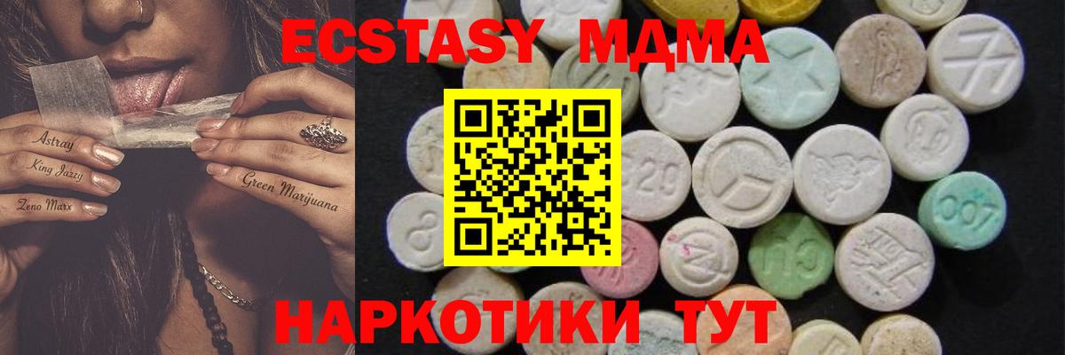 MDMA молли Ессентуки