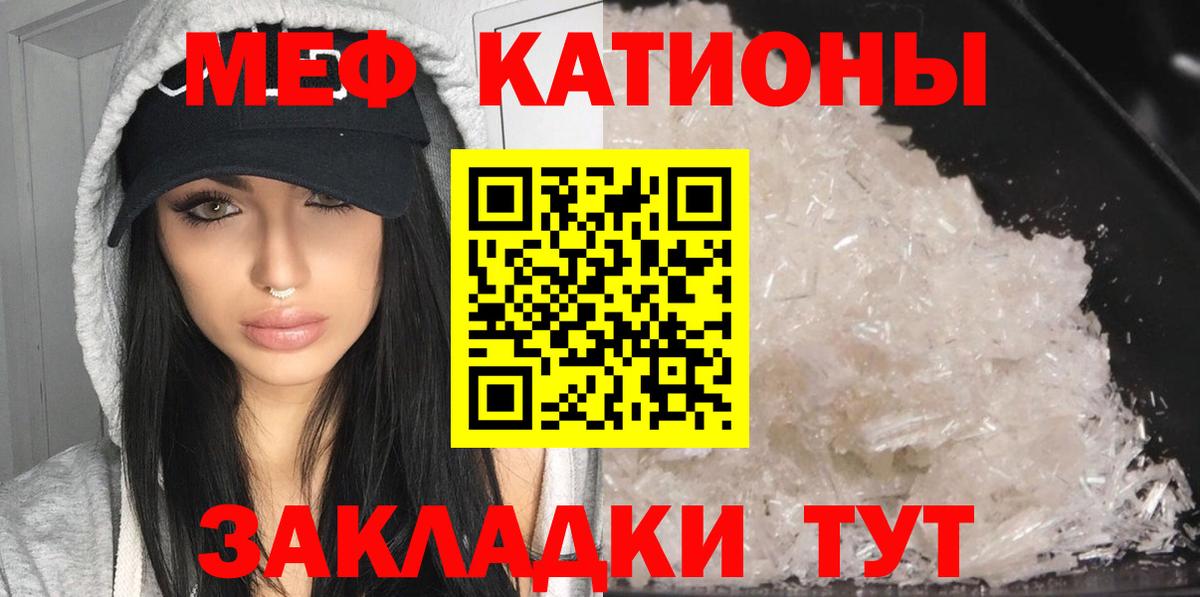 Мефедрон мяу мяу  где купить наркоту  МЕФ VHQ  Меф  Ессентуки  МЕФ  Вход с VPN 