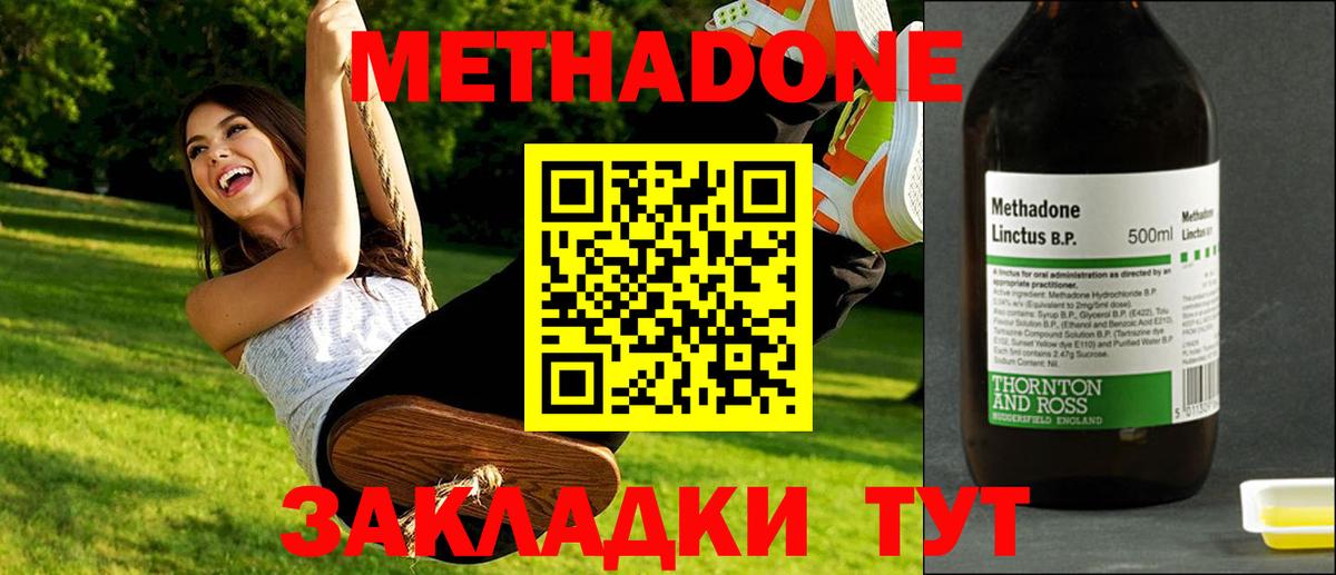 Ессентуки  Метадон methadone  Вход с VPN 