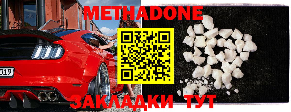 Метадон VHQ Ессентуки