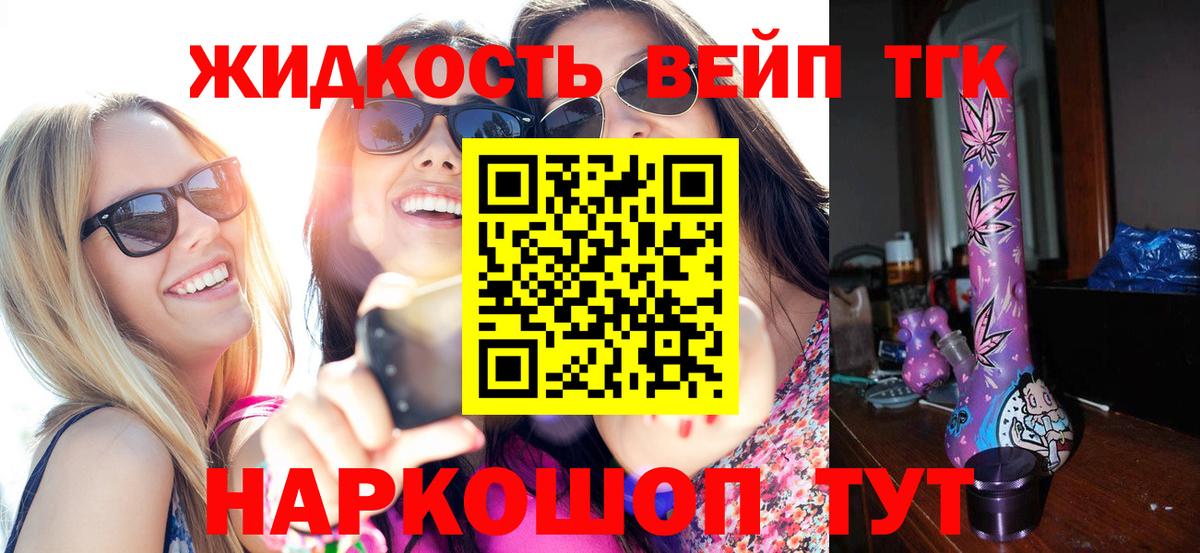Ессентуки  где можно купить   Вход с VPN  Дистиллят ТГК THC oil 