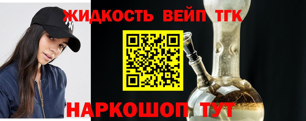 ТГК гашишное масло Ессентуки